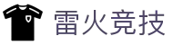 雷火·竞技(中国)-全球领先的电竞赛事平台